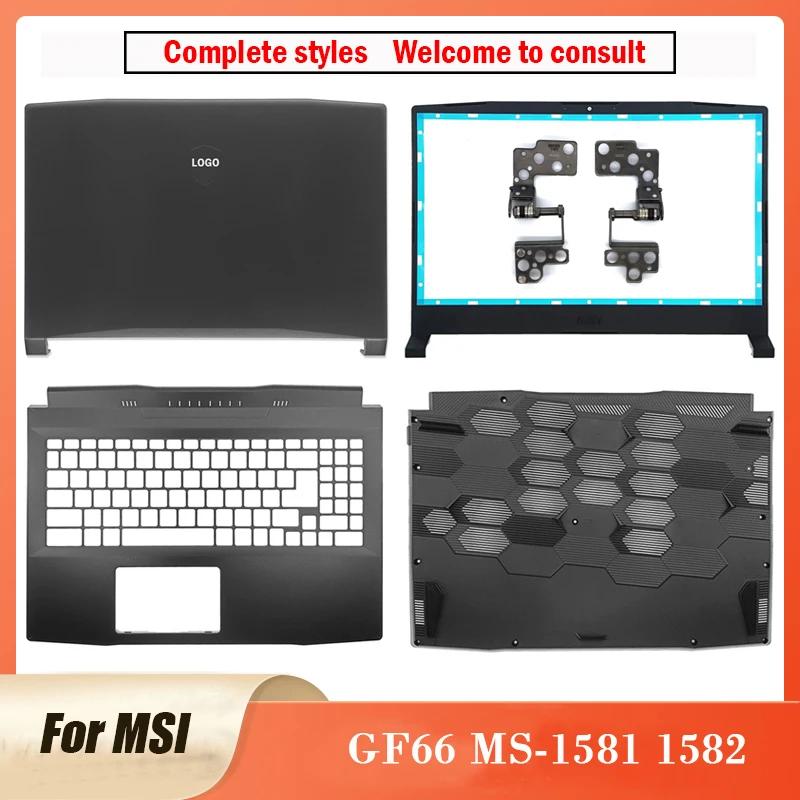 ο  Ʈ ̽ MSI GF66 MS-1581 Katana GF66 ø LCD ĸ Ŀ   ո ħ ϴ ̽ ø MS-1582